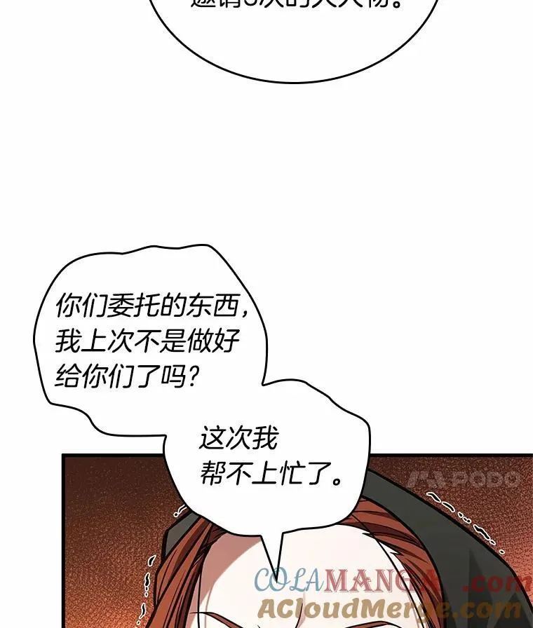 226.魔界的风景-2 第117页