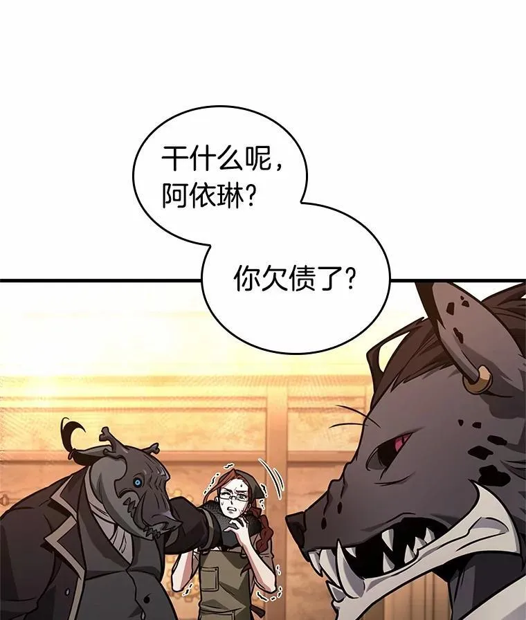 226.魔界的风景-2 第119页