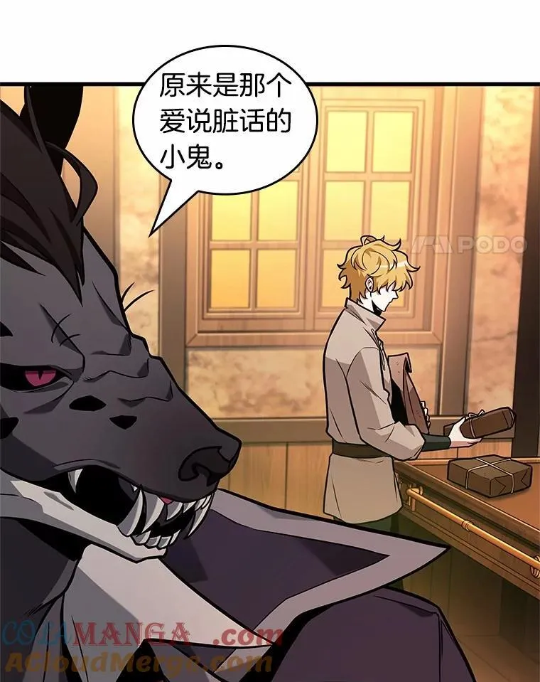 226.魔界的风景-2 第121页