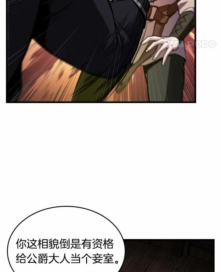 226.魔界的风景-2 第128页