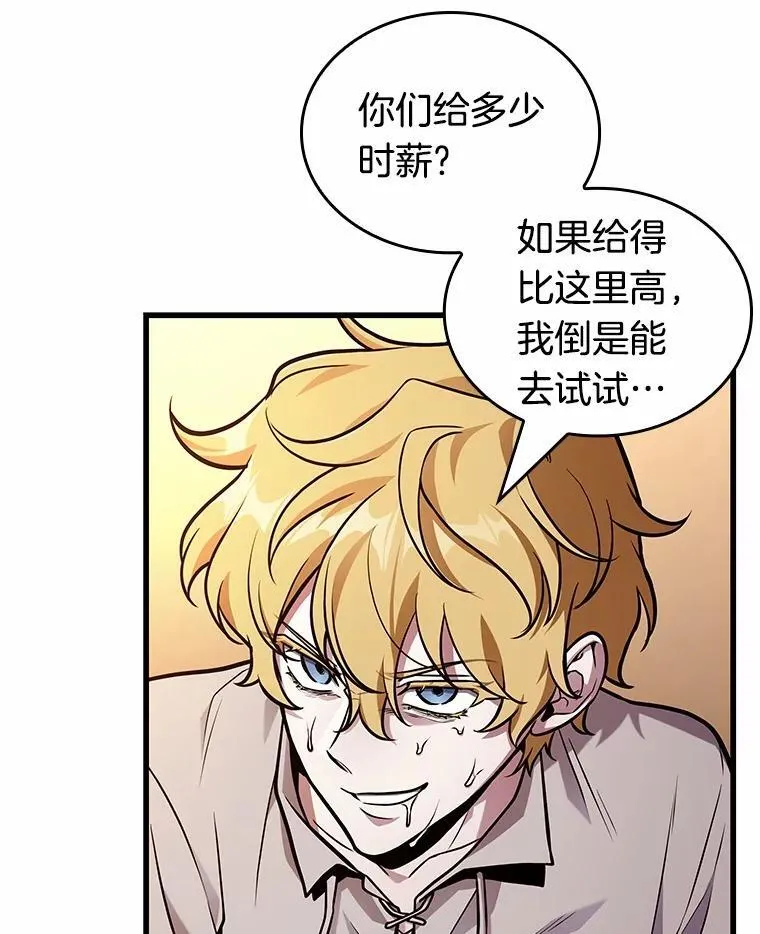 226.魔界的风景-2 第130页