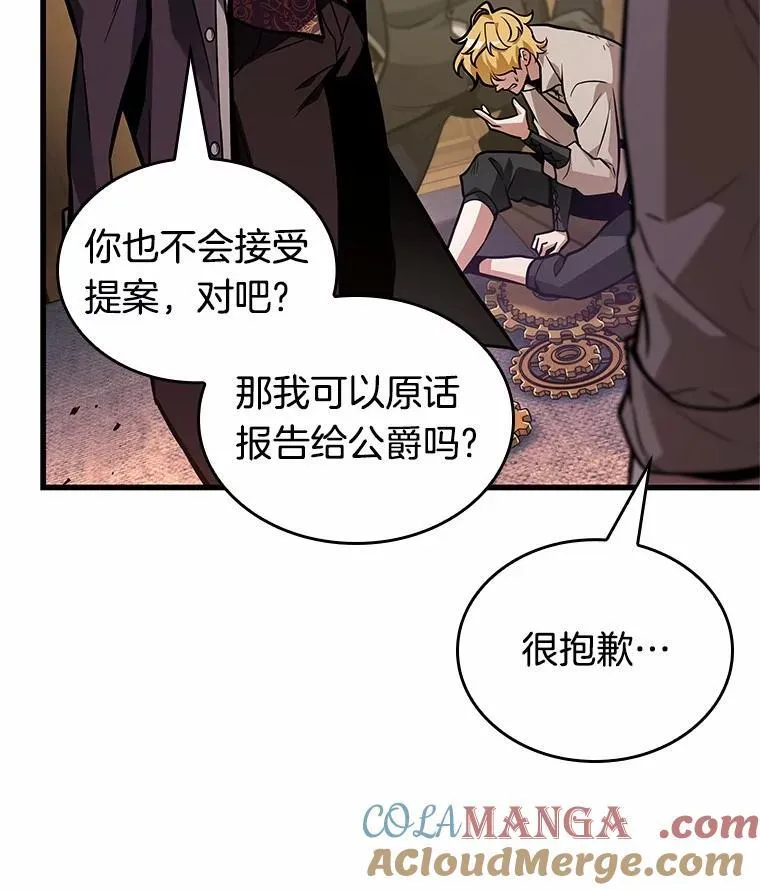 226.魔界的风景-2 第137页