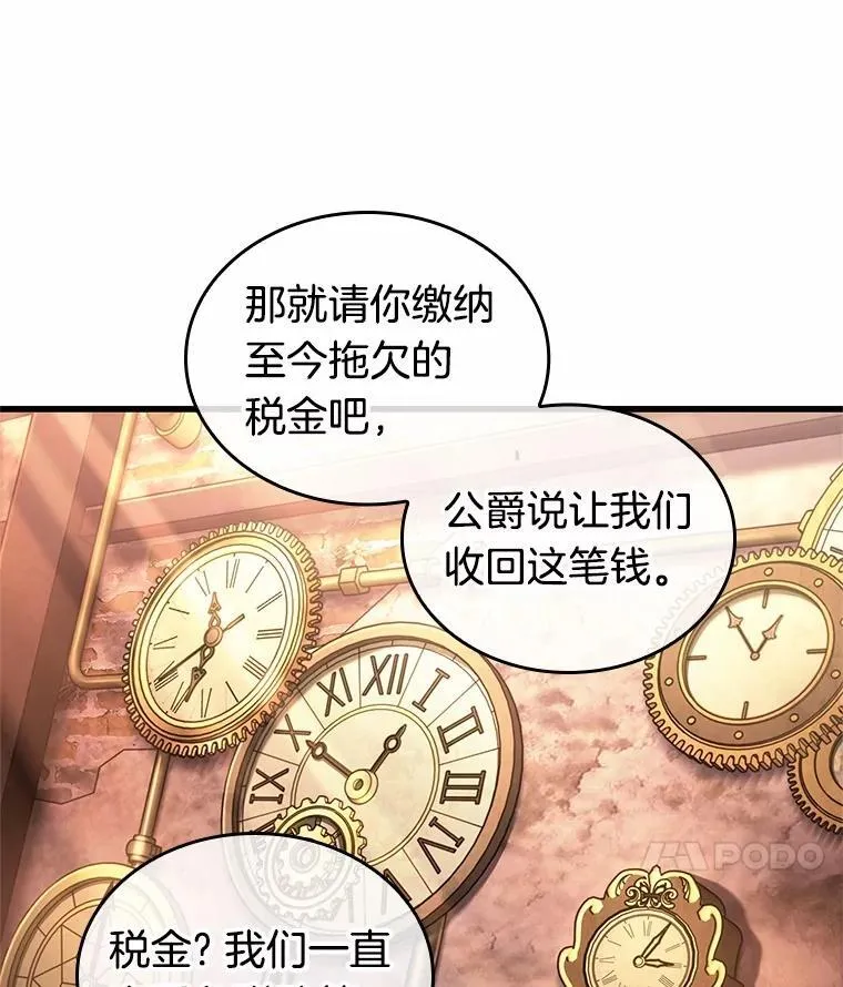 226.魔界的风景-2 第138页