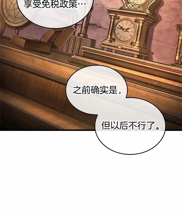 226.魔界的风景-2 第139页