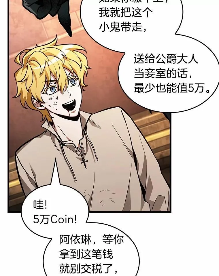 226.魔界的风景-2 第143页