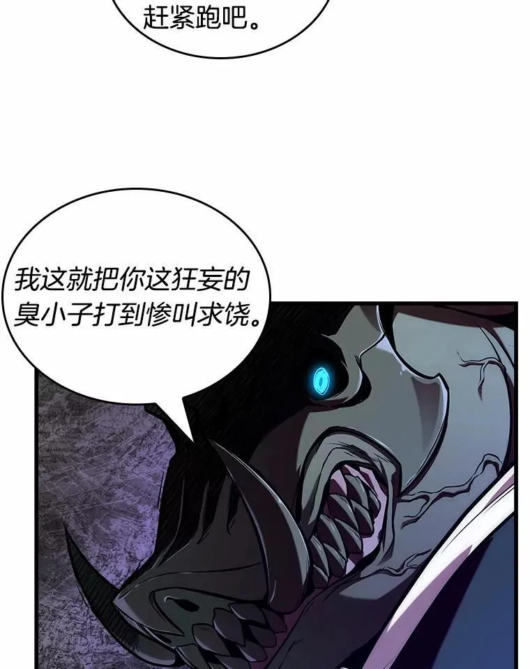 226.魔界的风景-2 第144页