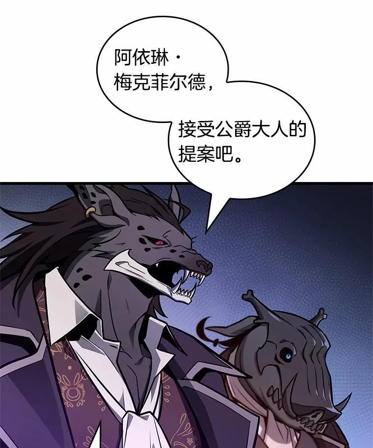 226.魔界的风景-2 第146页