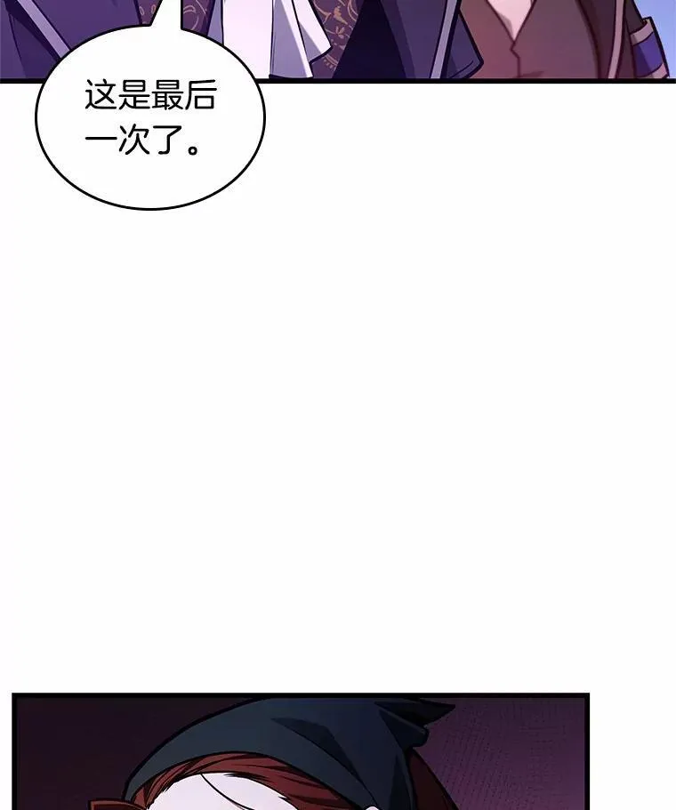 226.魔界的风景-2 第147页