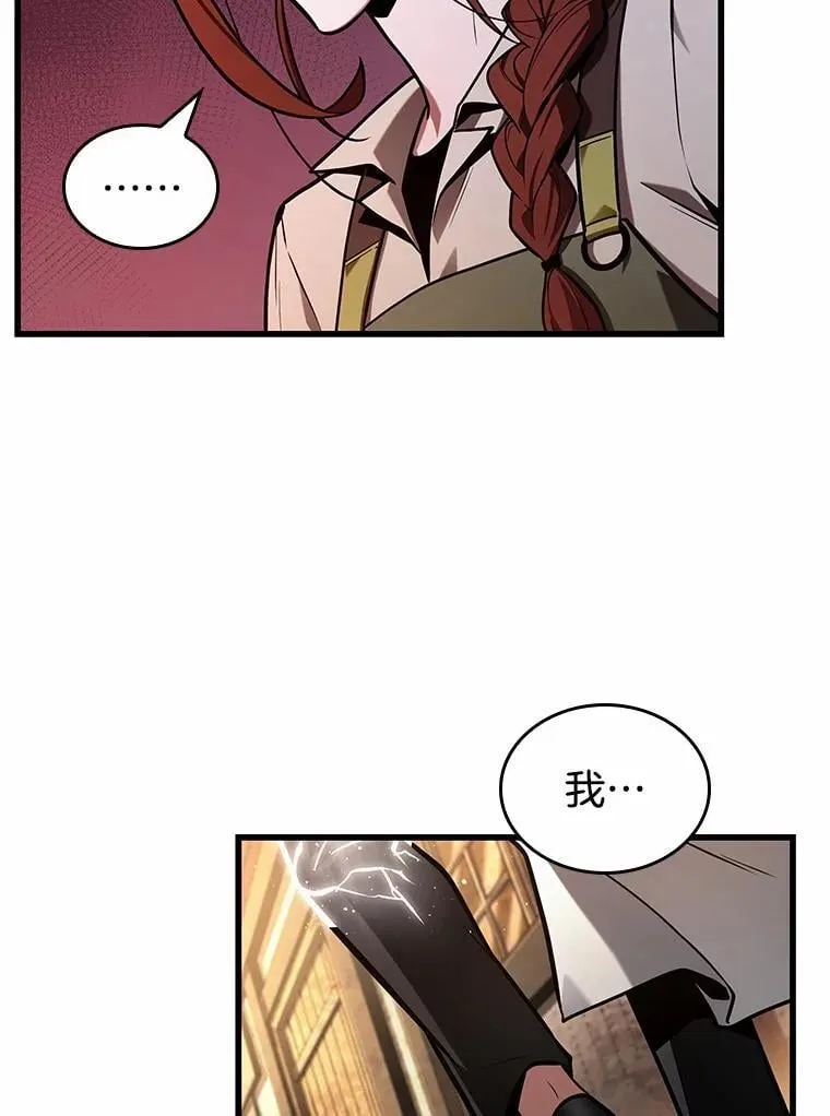 227.魔界的风景-3 第3页