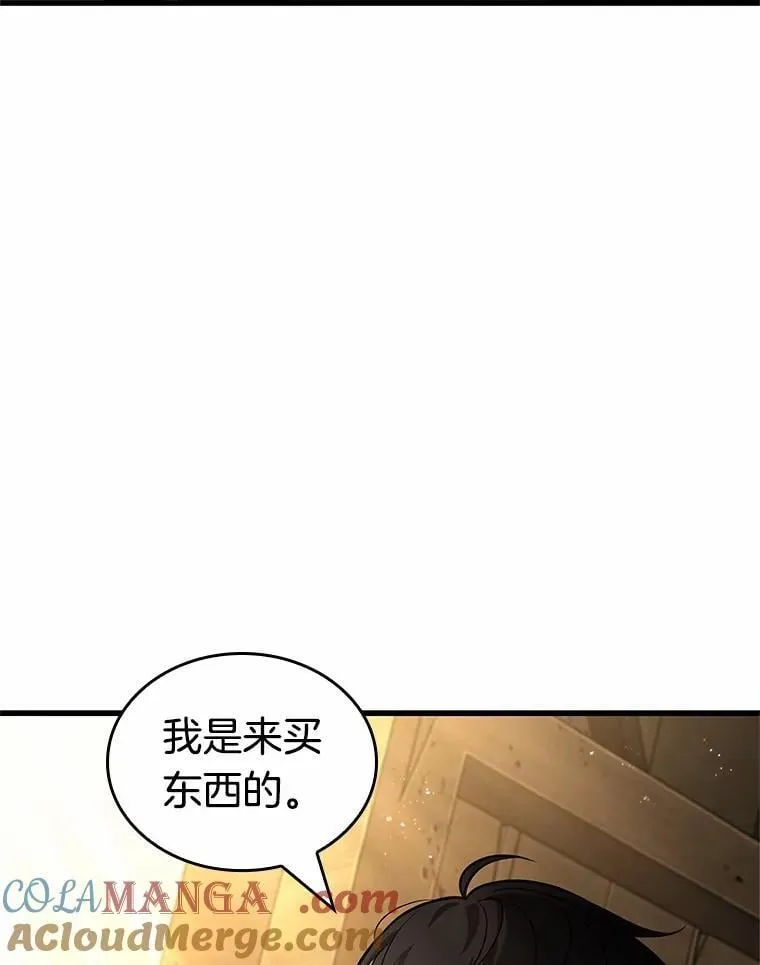 227.魔界的风景-3 第9页