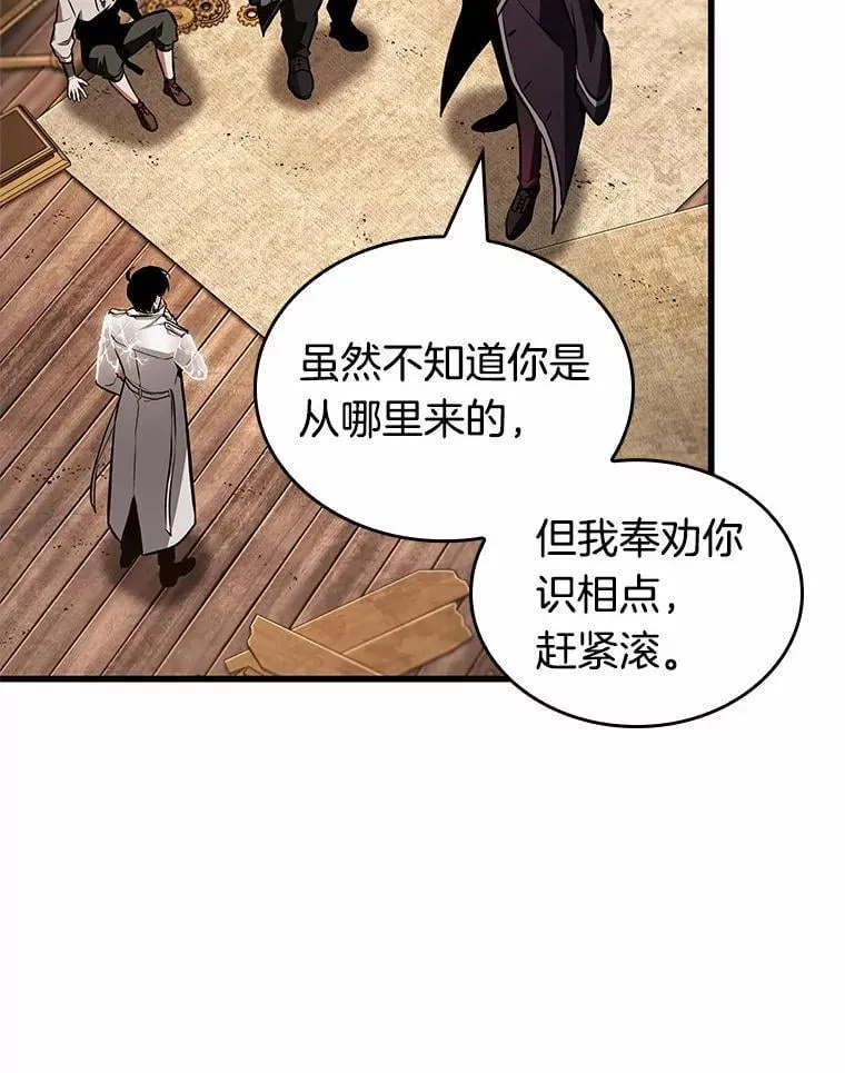 227.魔界的风景-3 第12页