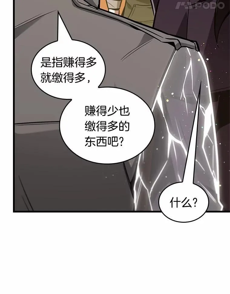 227.魔界的风景-3 第14页