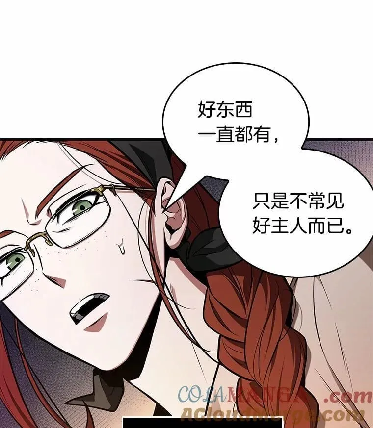 227.魔界的风景-3 第21页