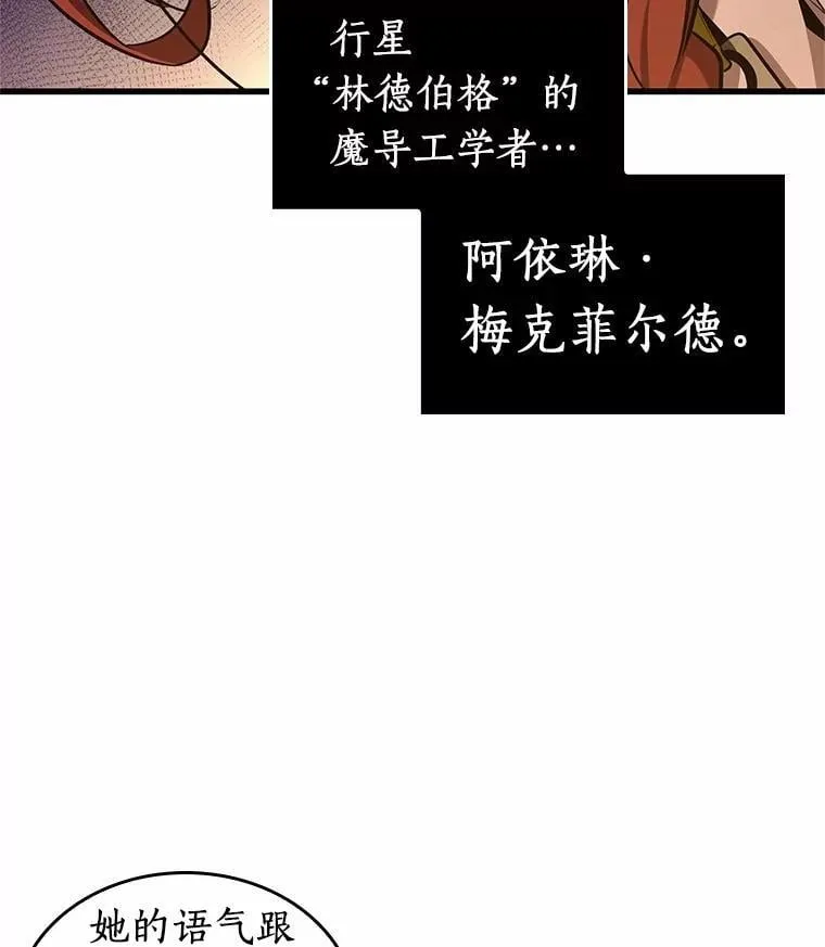227.魔界的风景-3 第22页