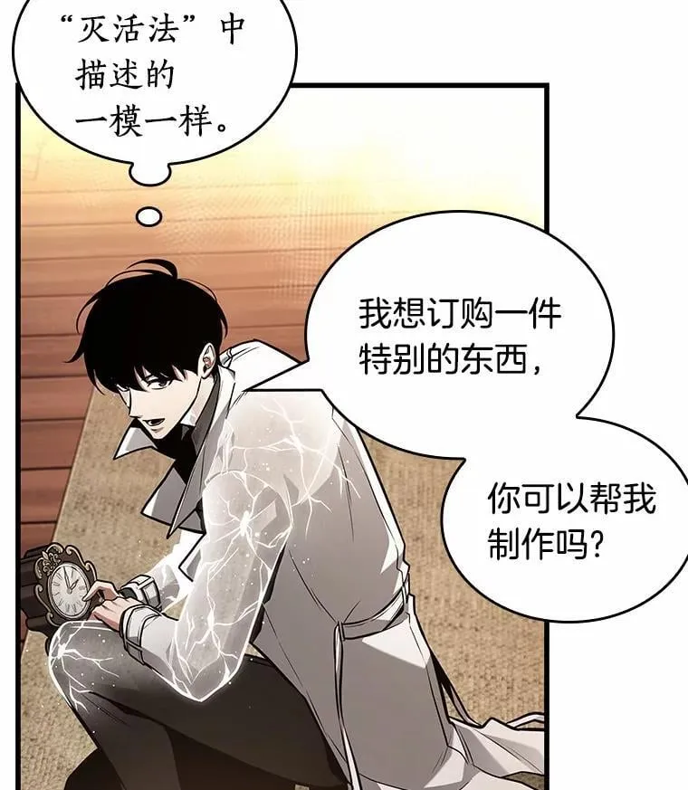 227.魔界的风景-3 第23页