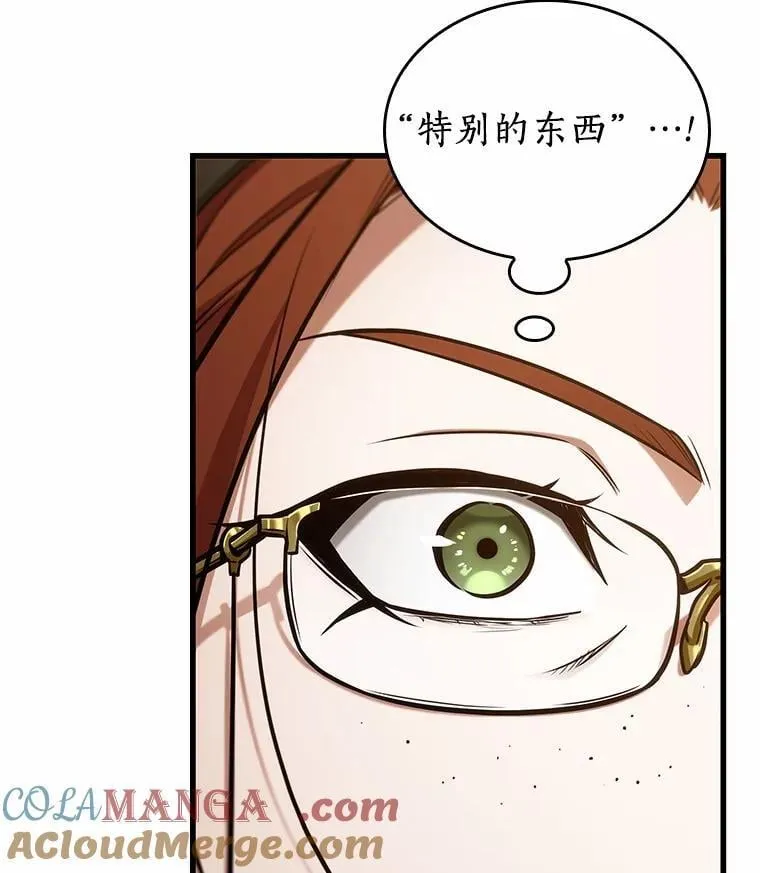227.魔界的风景-3 第25页