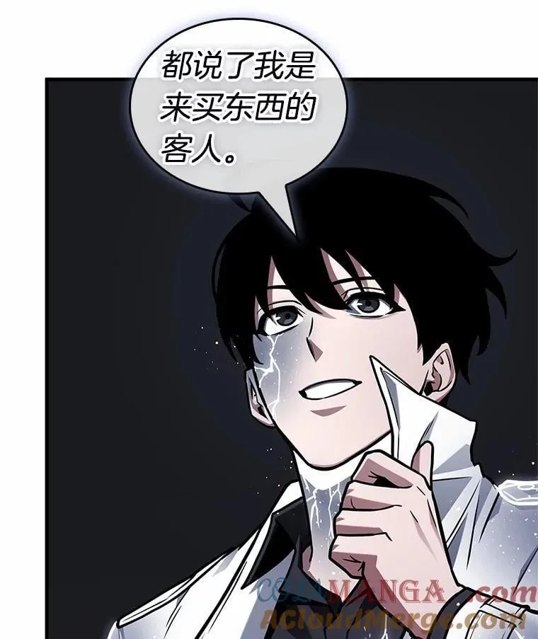 227.魔界的风景-3 第33页