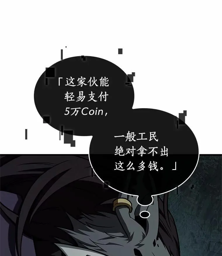 227.魔界的风景-3 第40页