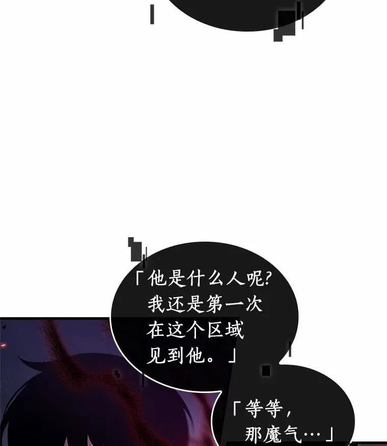 227.魔界的风景-3 第42页