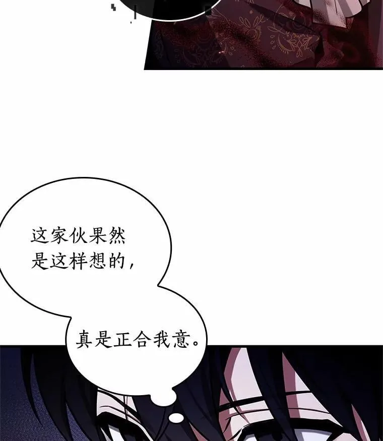227.魔界的风景-3 第44页