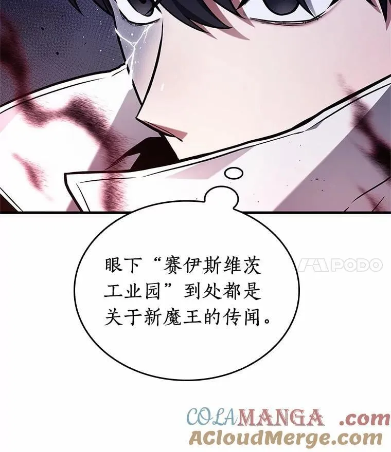 227.魔界的风景-3 第45页