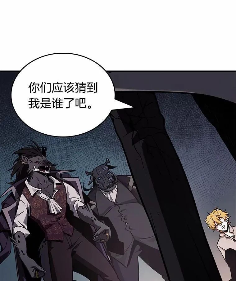 227.魔界的风景-3 第46页