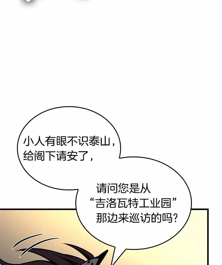 227.魔界的风景-3 第50页
