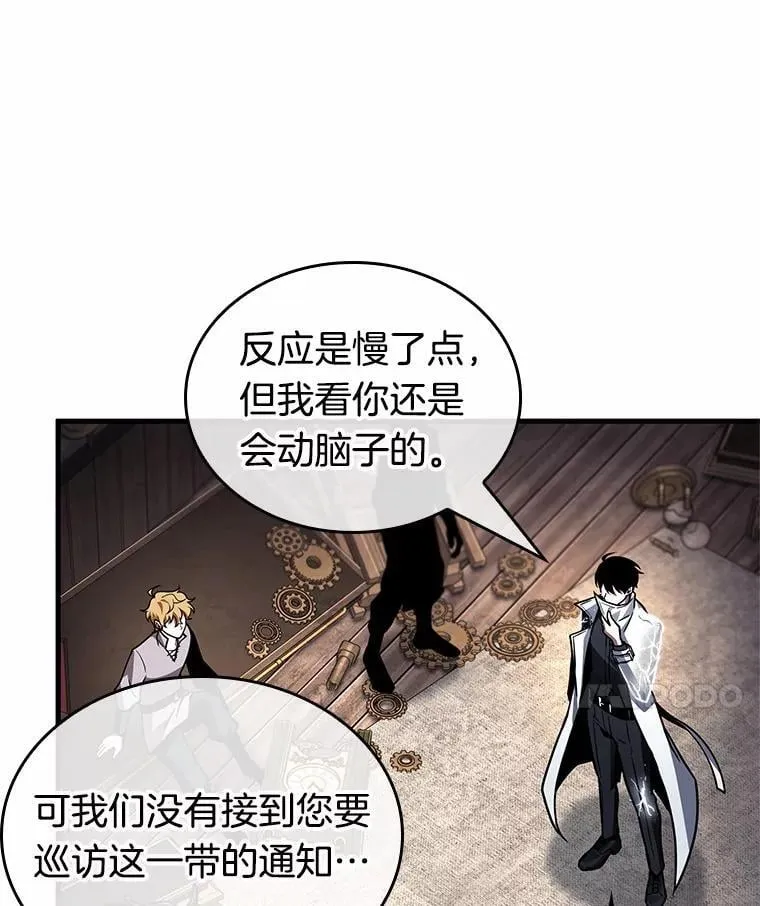 227.魔界的风景-3 第52页