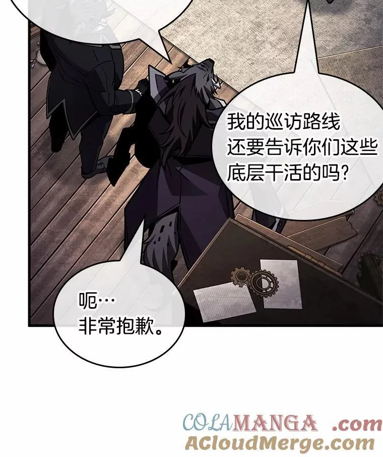 227.魔界的风景-3 第53页