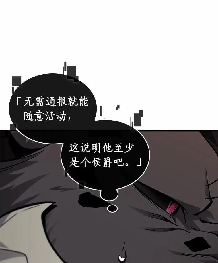 227.魔界的风景-3 第54页
