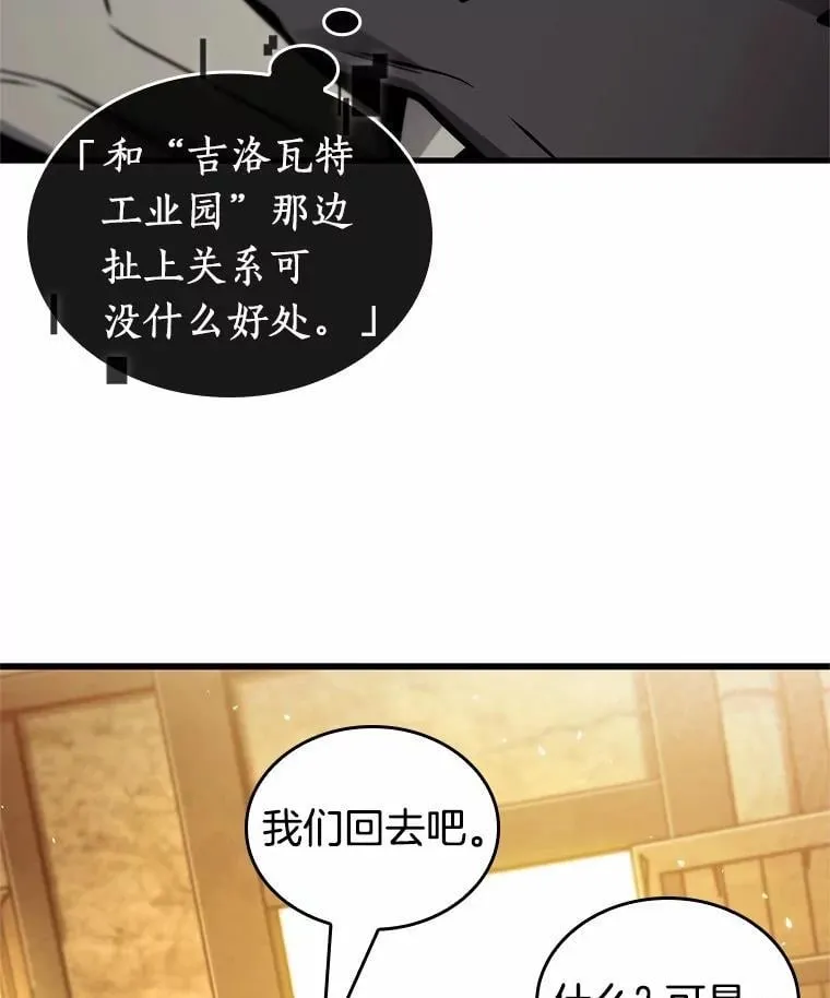 227.魔界的风景-3 第55页