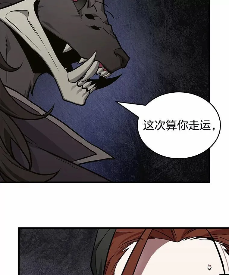 227.魔界的风景-3 第58页