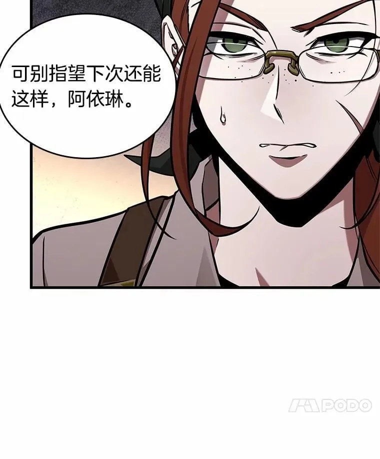 227.魔界的风景-3 第59页