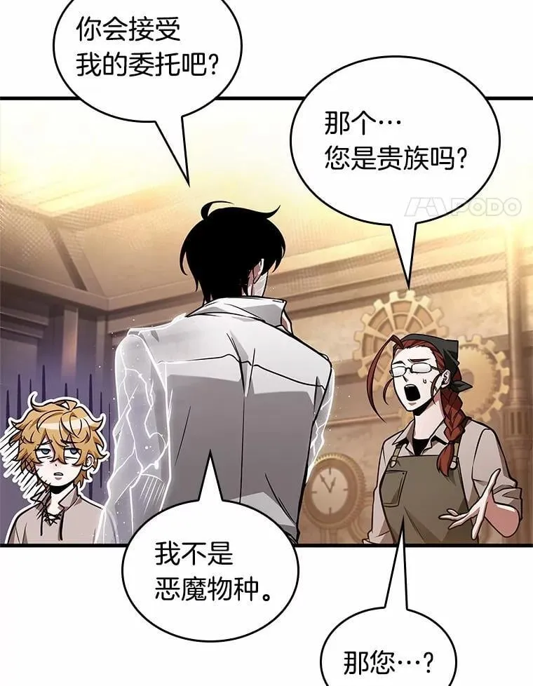 227.魔界的风景-3 第66页