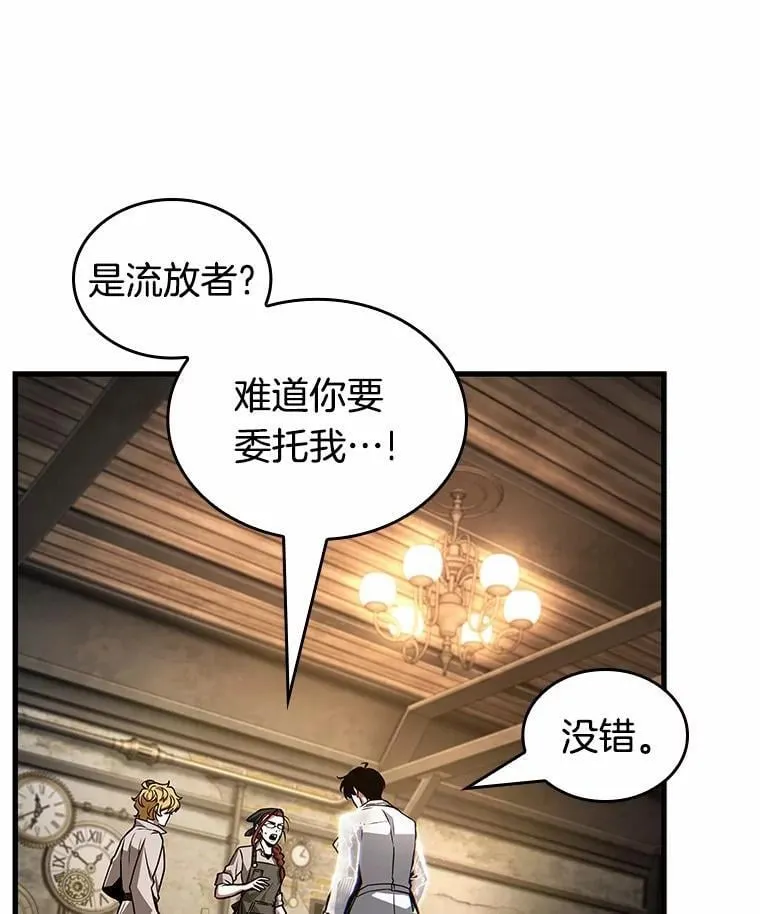 227.魔界的风景-3 第70页