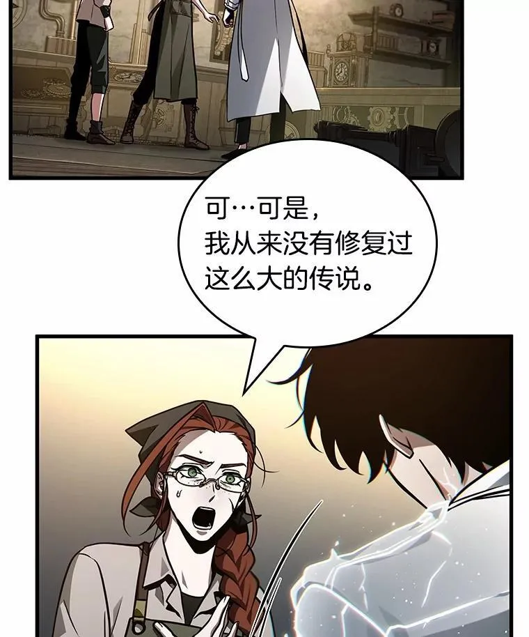 227.魔界的风景-3 第71页