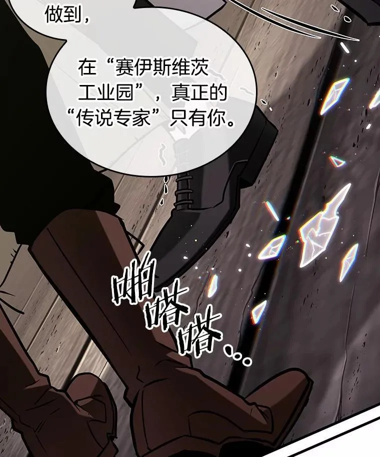 227.魔界的风景-3 第74页