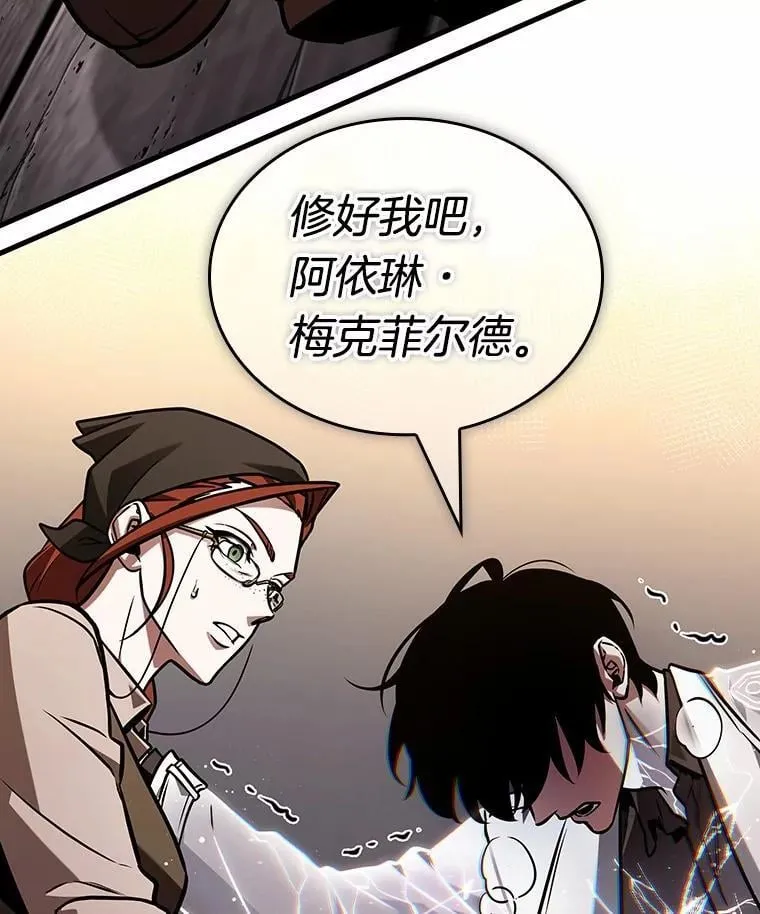 227.魔界的风景-3 第75页