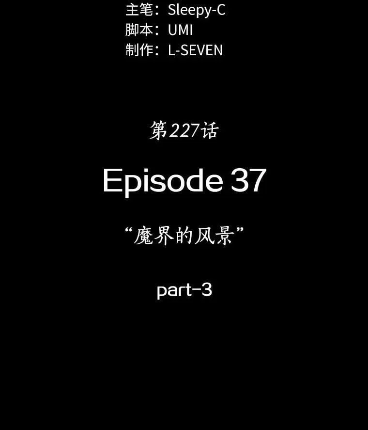 227.魔界的风景-3 第79页
