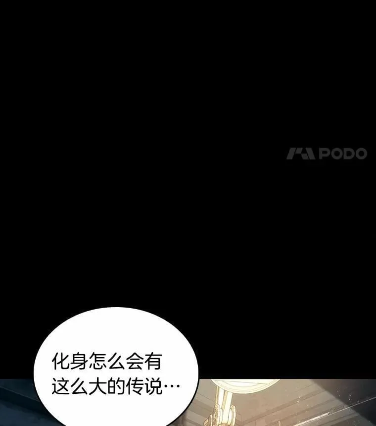 227.魔界的风景-3 第80页