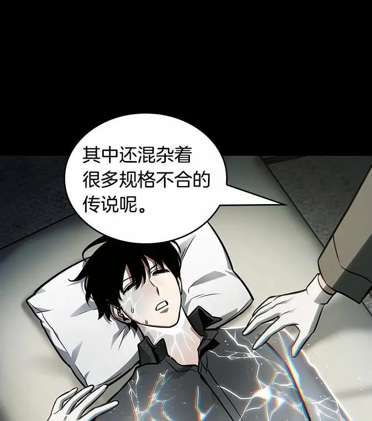 227.魔界的风景-3 第82页