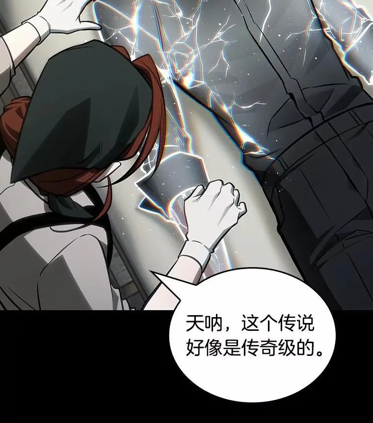 227.魔界的风景-3 第83页