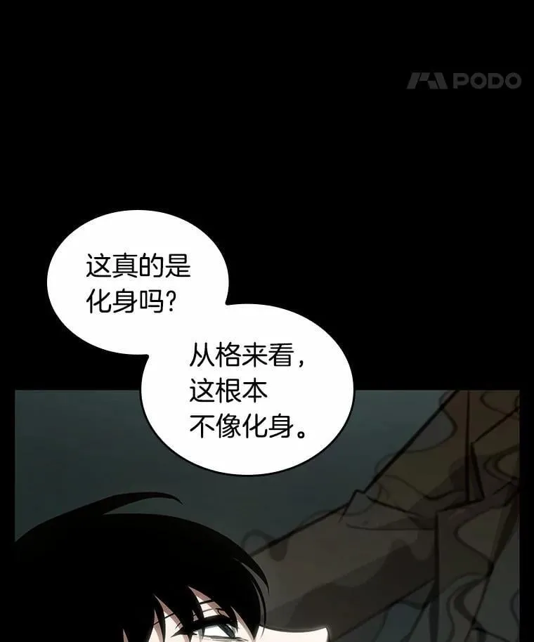 227.魔界的风景-3 第84页