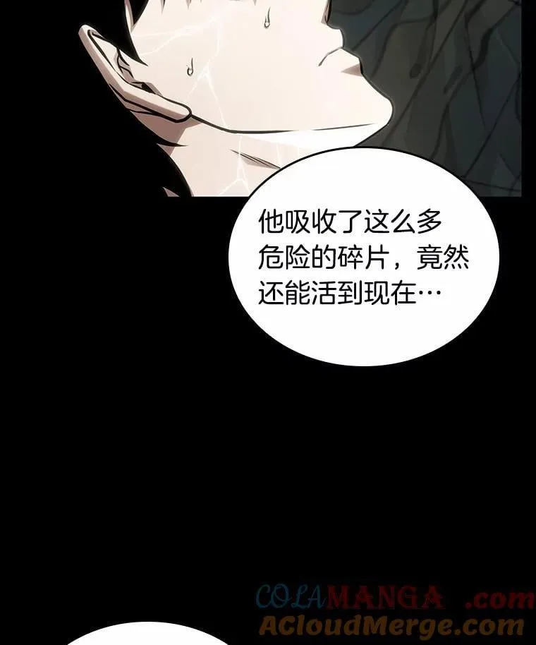227.魔界的风景-3 第85页