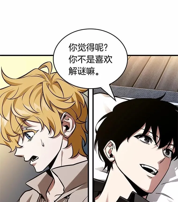 227.魔界的风景-3 第96页