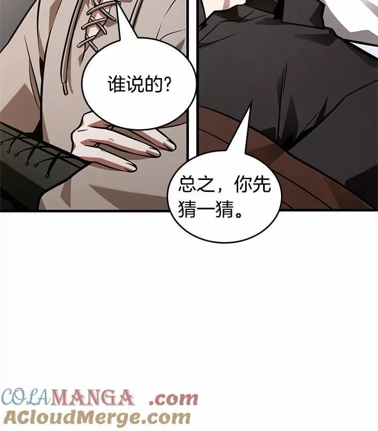 227.魔界的风景-3 第97页