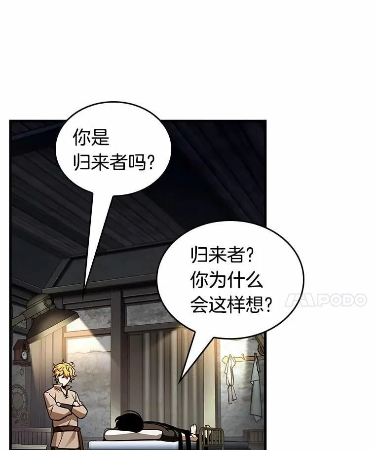 227.魔界的风景-3 第98页