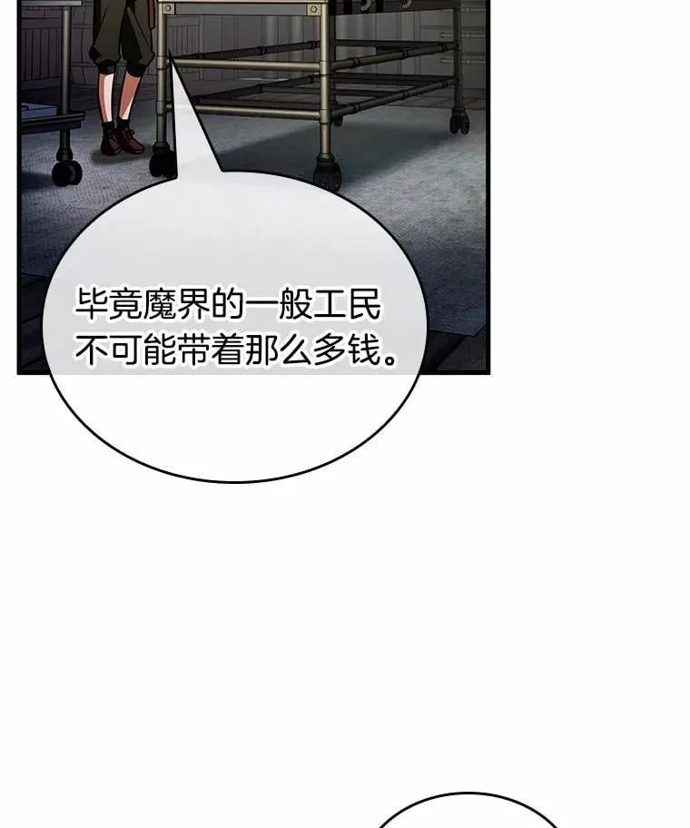 227.魔界的风景-3 第99页