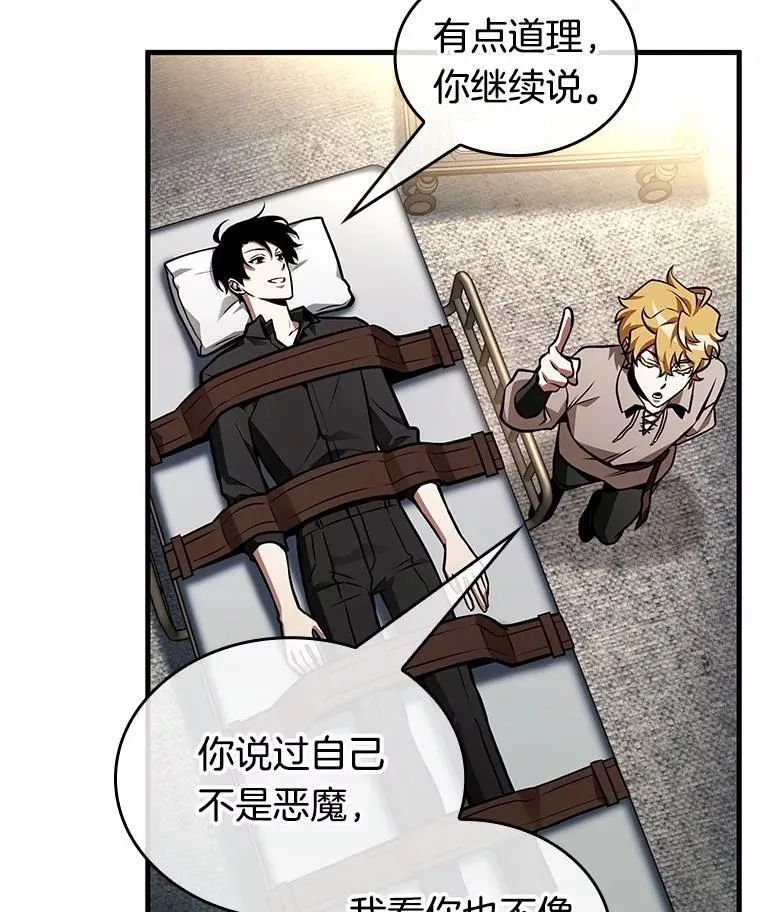 227.魔界的风景-3 第100页