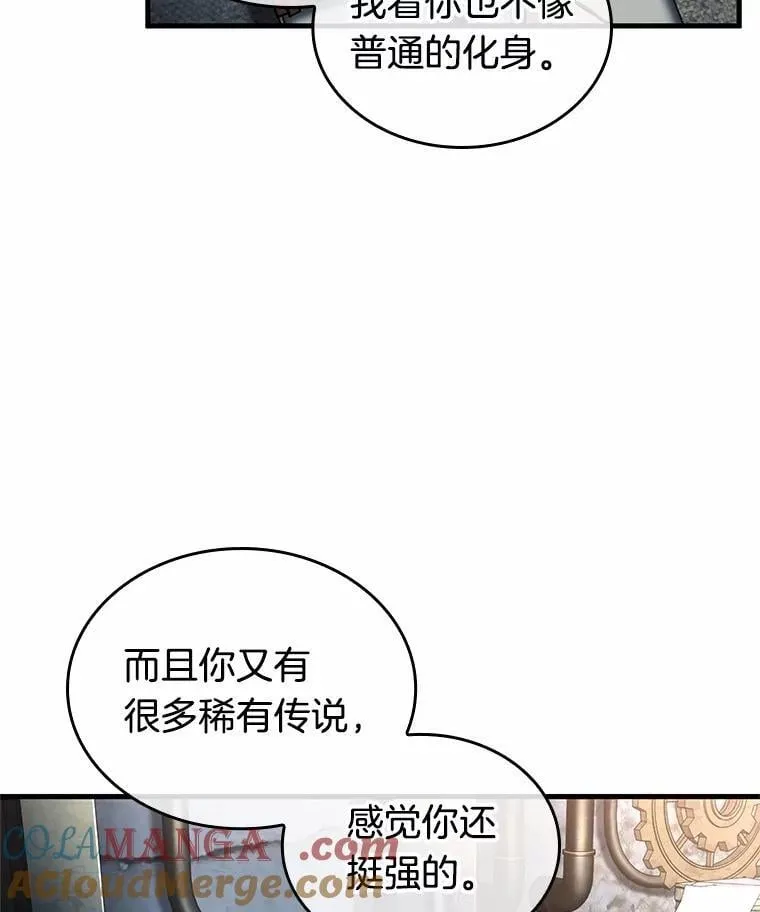 227.魔界的风景-3 第101页
